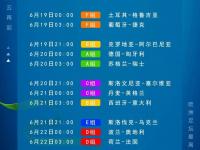 半岛体育体育vip注册-欧洲篮联官方发布比赛赛程表