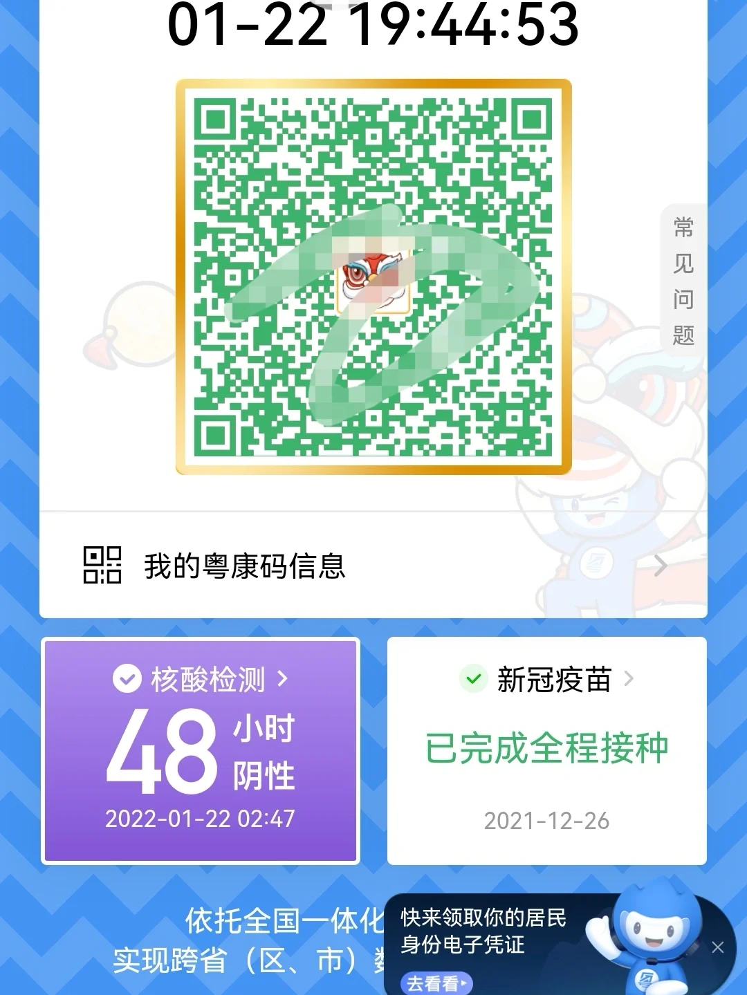 四川肯带回：成都宝库大胜重庆未获得连胜的简单介绍
