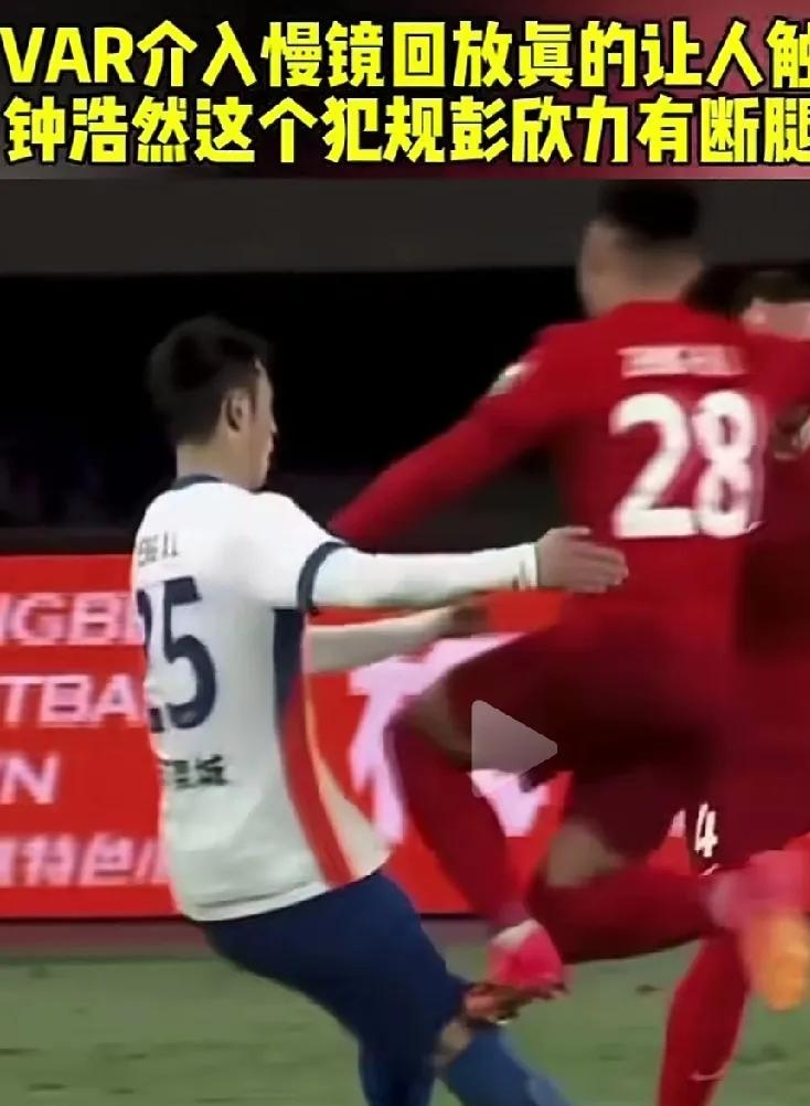 裁判判罚引争议，球员疑似吃红牌