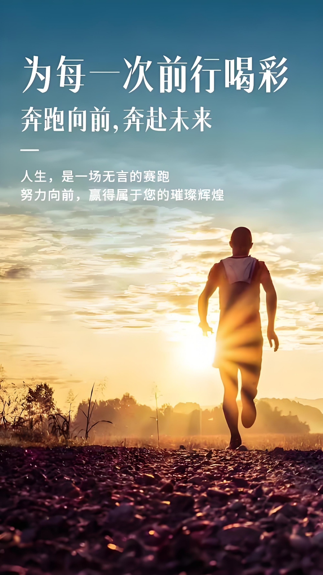 挑战自我,金牌终将胜利属于努力的人们 挑战自我,金牌终将胜利属于努力的人们