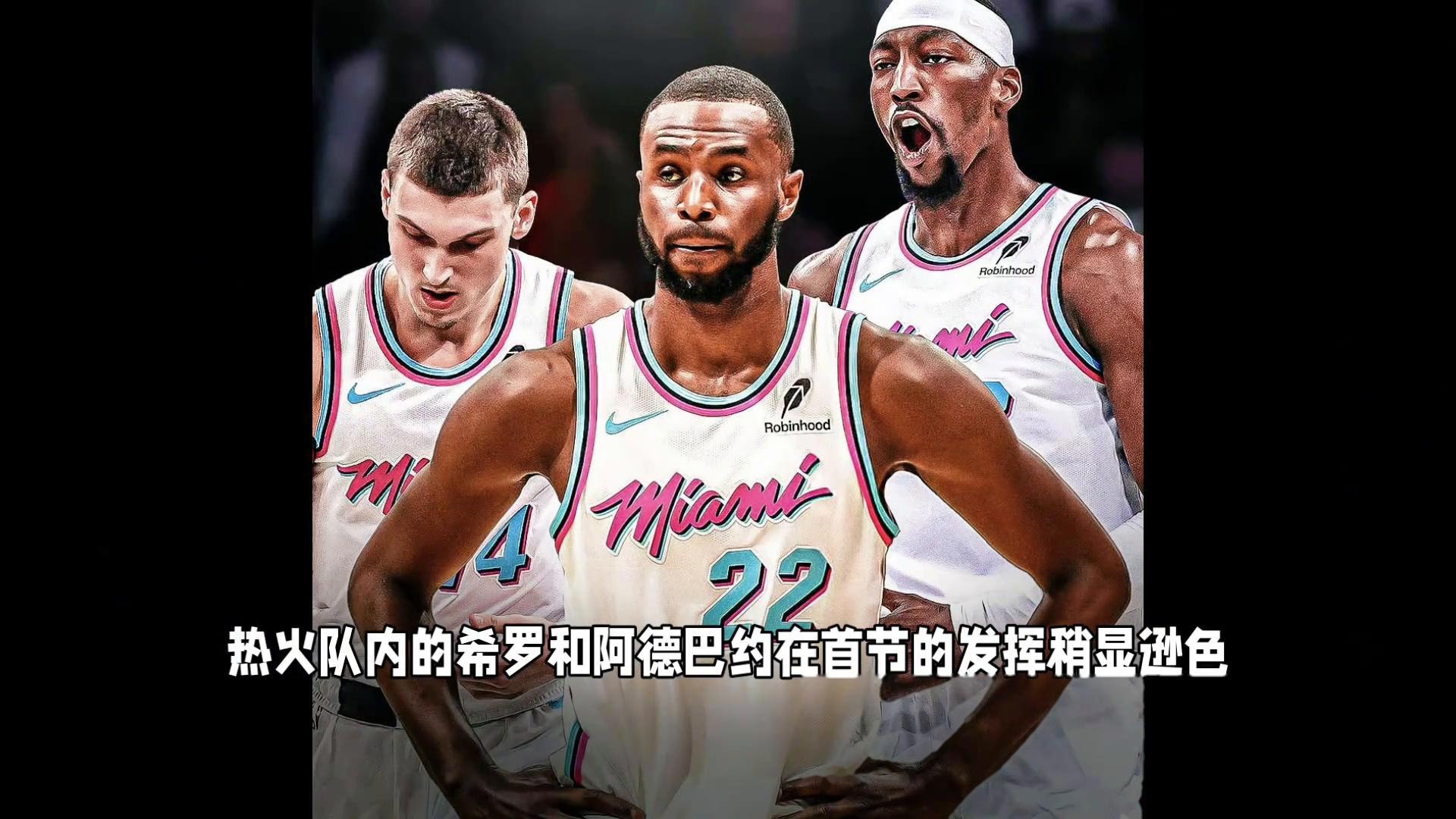 热火憾负篮网,德罗赞爆发砍分的简单介绍 热火憾负篮网,德罗赞爆发砍分的简单介绍