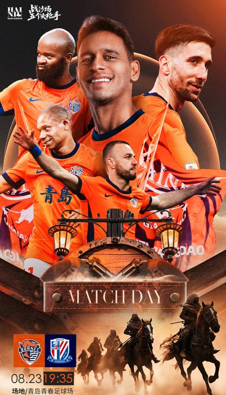 关于青岛黄海做客不敌上海绿地申花,积分难增的信息 关于青岛黄海做客不敌上海绿地申花,积分难增的信息